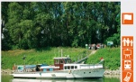 Wiener Nationalpark Boot 